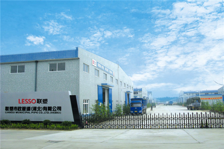 联塑市政管道（河北）有限公司