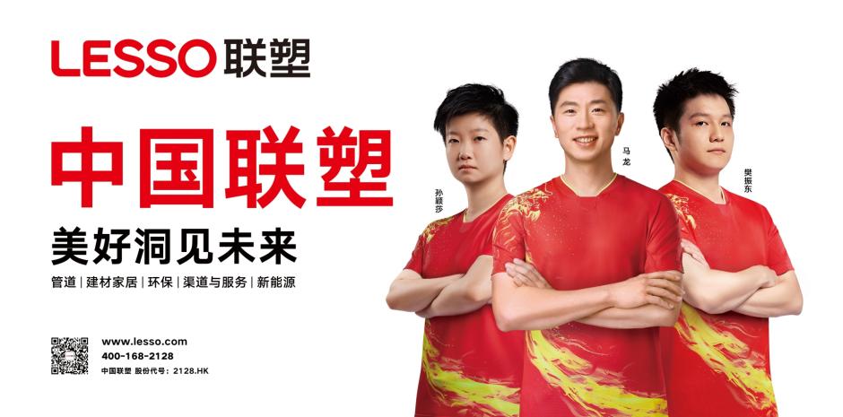 联塑管业湖南总代理
