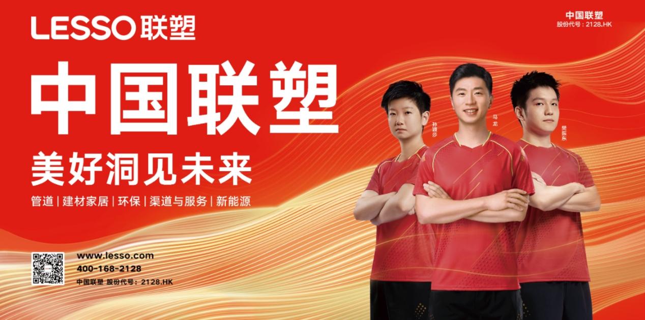 联塑管业沈阳总代理