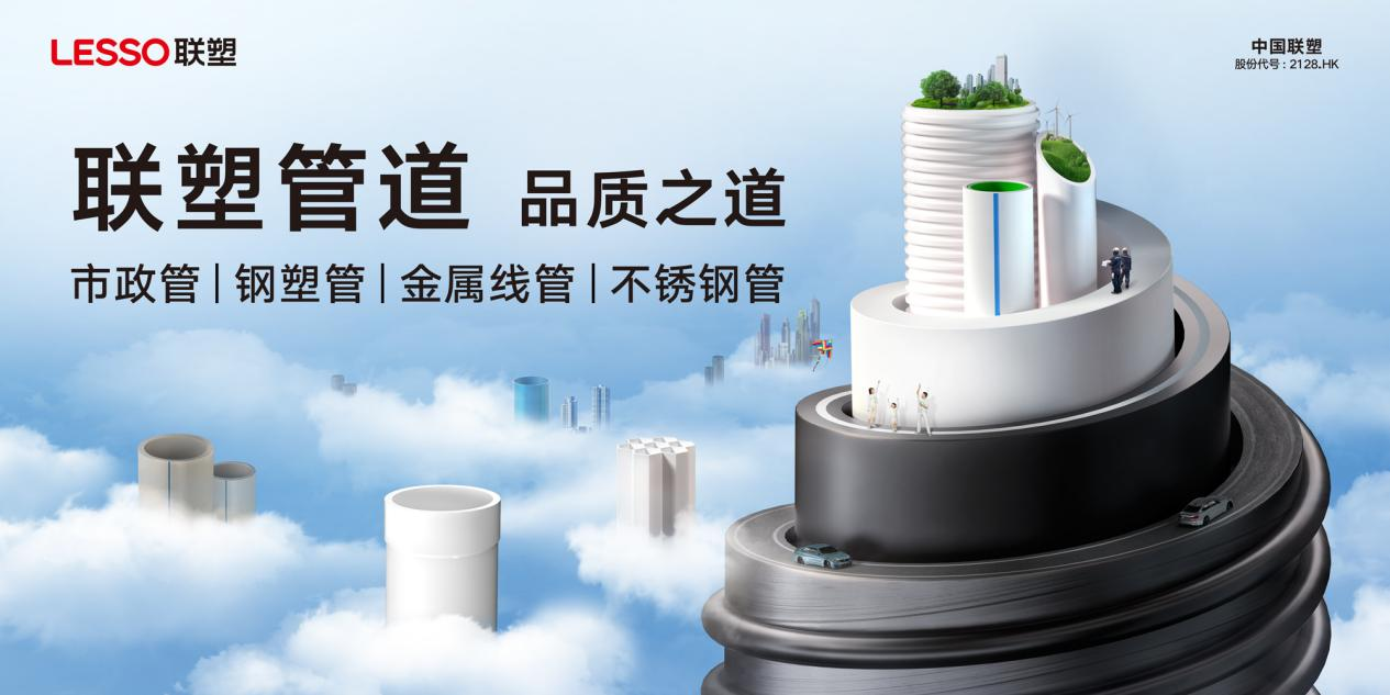 联塑一级代理分布