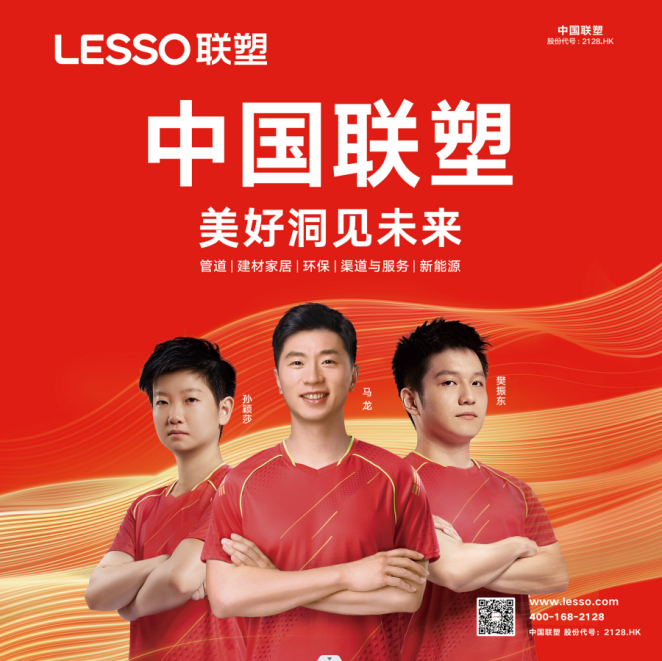 联塑怎么代理